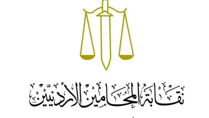 انطلاق انتخابات نقابة المحامين لاختيار نقيب ومجلس جديدين اليوم