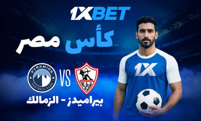Egypt final cup