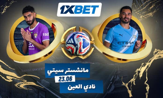 Man City - Al-Ain - 22.06 AR