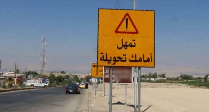 إغلاق مؤقت لمحيط جسر المحطة في شارع الجيش لأعمال توسعة وتطوير إغلاق مؤقت لمحيط جسر المحطة في شارع الجيش لأعمال توسعة وتطوير