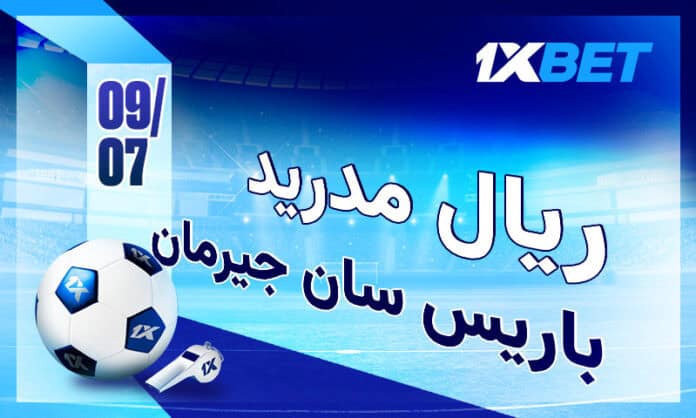 Paris Saint-Germain vs Real Madrid_AR