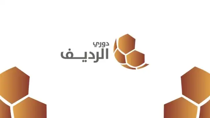 إصدار جدول الجولات الثلاث الأولى من دوري الرديف إصدار جدول الجولات الثلاث الأولى من دوري الرديف