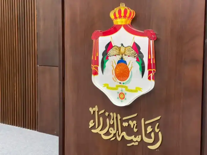 رئاسة الوزراء تعلن عن وظيفة مدير عام بنك تنمية المدن والقرى رئاسة الوزراء تعلن عن وظيفة مدير عام بنك تنمية المدن والقرى