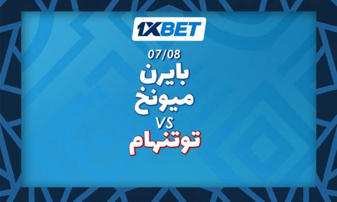 بايرن ميونخ ضد توتنهام: أبرز مشاهد اللقاء المرتقب