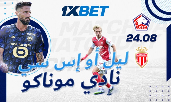 ليل ضد موناكو – من يحسم المواجهة القوية في الدوري الفرنسي؟