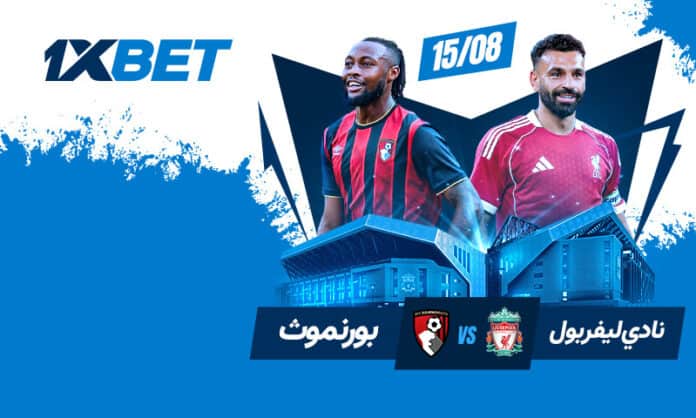 ليفربول vs بورنموث: من يحسم بداية الدوري الإنجليزي الممتاز؟