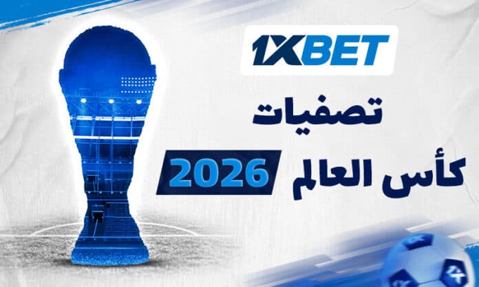 تصفيات كأس العالم 2026: ماذا تحمل الجولة الثانية لمنتخبات شمال إفريقيا؟ تصفيات كأس العالم 2026: ماذا تحمل الجولة الثانية لمنتخبات شمال إفريقيا؟