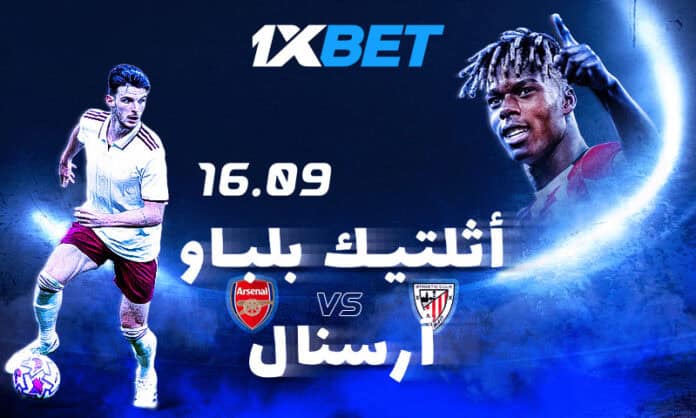أتلتيك بلباو – أرسنال: قمة الجولة الأولى مع 1xBet