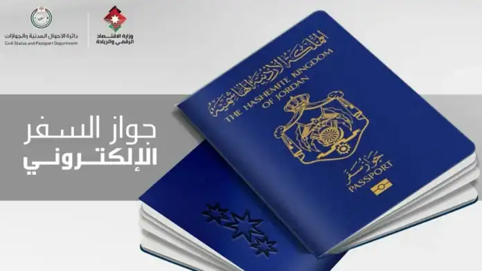 حسان يوجّه لدراسة تمديد مدة صلاحية جواز السفر حسان يوجّه لدراسة تمديد مدة صلاحية جواز السفر