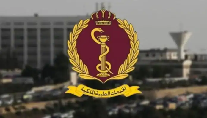 عطلة رسمية في الخدمات الطبية الملكية الخميس بمناسبة المولد النبوي عطلة رسمية في الخدمات الطبية الملكية الخميس بمناسبة المولد النبوي