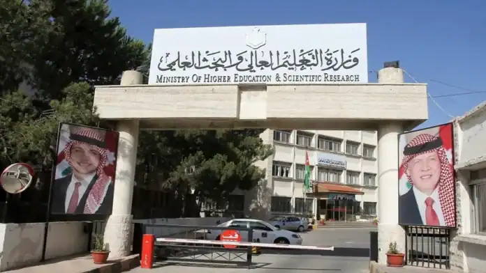 التعليم العالي تُطلق الهوية البصرية الجديدة لمنصّة «ادرس في الأردن»