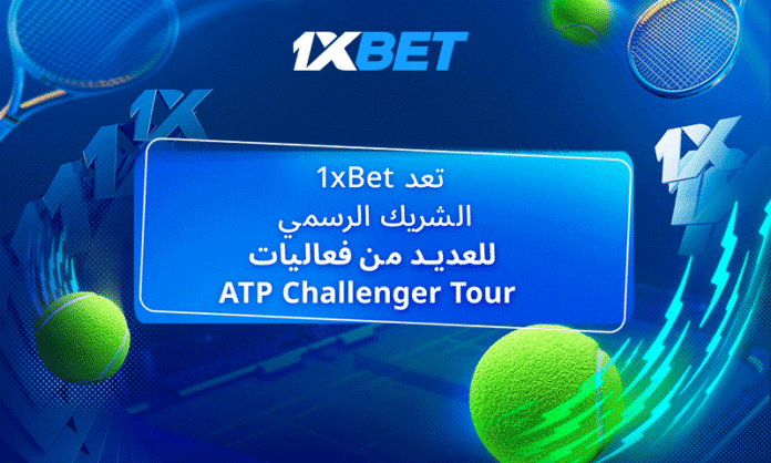 1xBet شريك المراهنات الرسمي لسلسلة بطولات ATP Challenger Tour 2025 1xBet شريك المراهنات الرسمي لسلسلة بطولات ATP Challenger Tour 2025