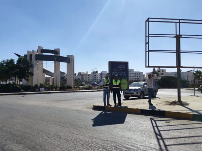 إغلاق جزء من شارع عارف البطاينة في إربد بدءًا من صباح اليوم إغلاق جزء من شارع عارف البطاينة في إربد بدءًا من صباح اليوم