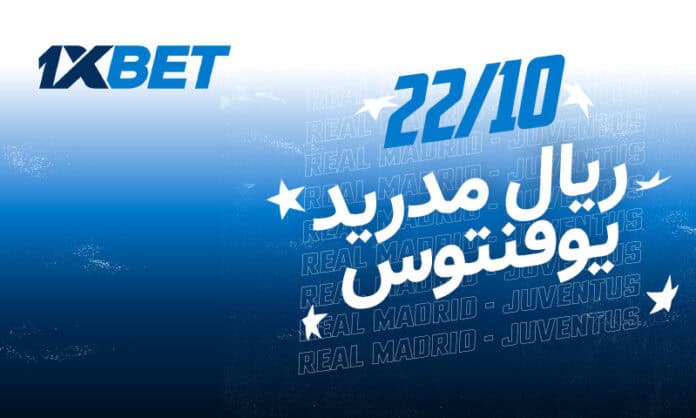 ريال مدريد ضد يوفنتوس فصل جديد في التنافس الأوروبي الشرس بدوري الأبطال