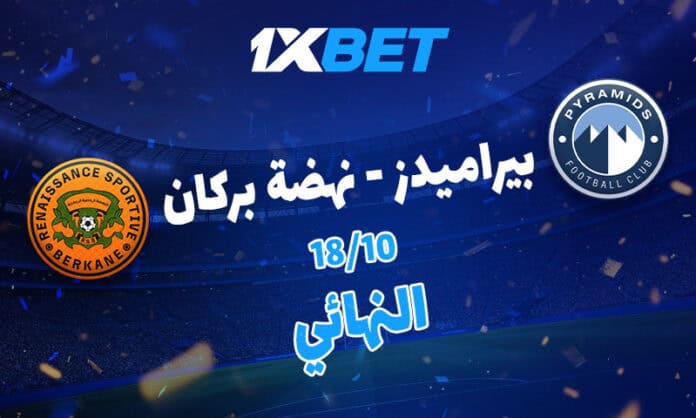 من سيفوز بكأس السوبر الأفريقي في 18 أكتوبر؟