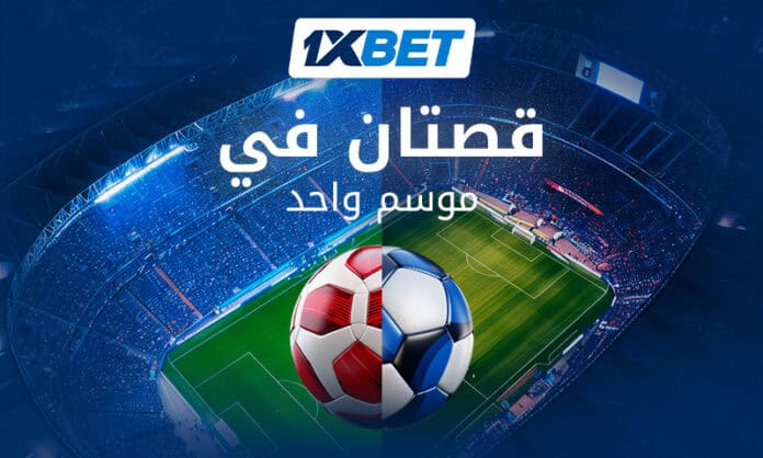 محمد صلاح ضد أشرف حكيمي - قصتان في موسم واحد