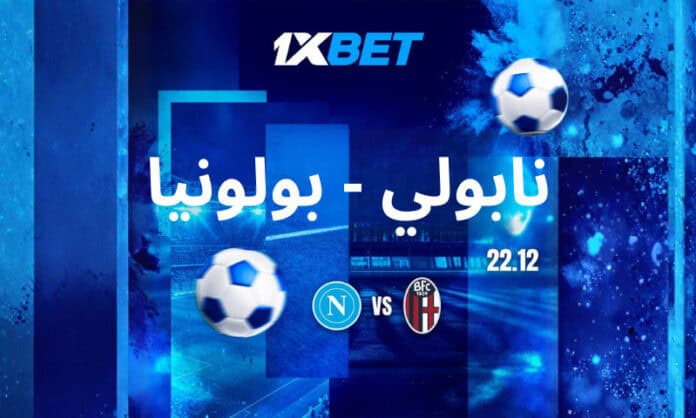 نابولي ضد بولونيا - من سيفوز بكأس السوبر الإيطالي؟