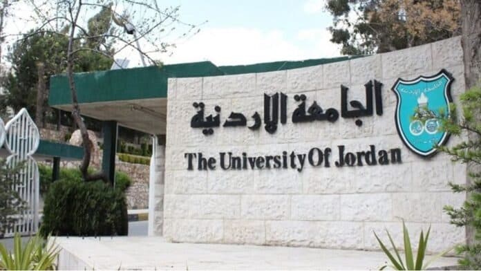 تقديم دراسات عليا الأردنية الآن
