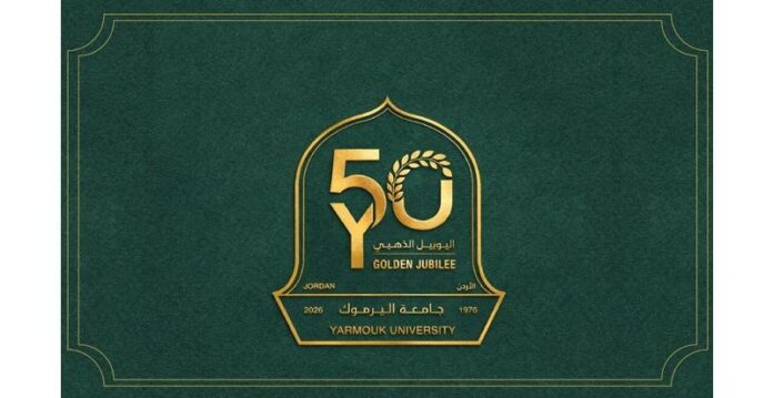 اليونسكو تعتمد اليوبيل الذهبي لجامعة اليرموك