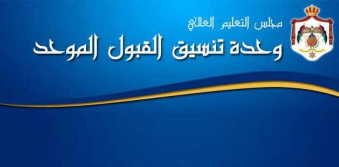 بدء طلبات الانتقال وإساءة الاختيار للتكميلية