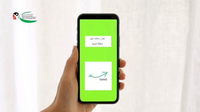 بطاقة إعاقة استئناف 15 شباط