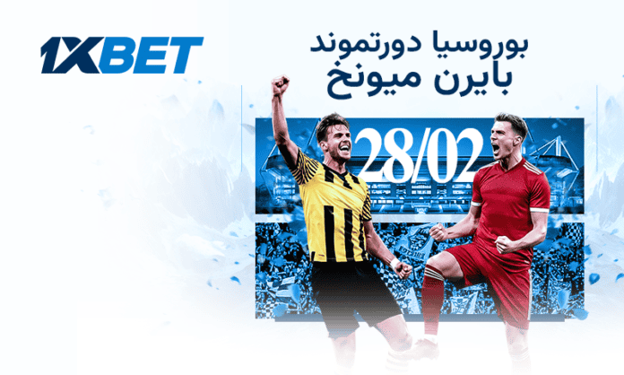 دير كلاسيكر المرتقب بتحليل 1xBet
