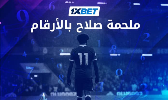 محمد صلاح بقميص ليفربول إنجازات وأرقام تاريخية تحليل من 1xBet