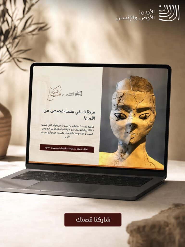 وزارة الثقافة تدعو الأردنيين للمساهمة في توثيق التاريخ عبر منصة “قصص من الأردن”