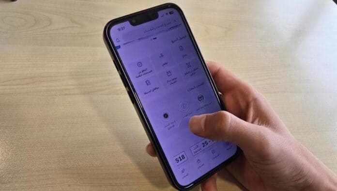 تحديث جديد لتطبيق سند يضيف خدمات رقمية مهمة