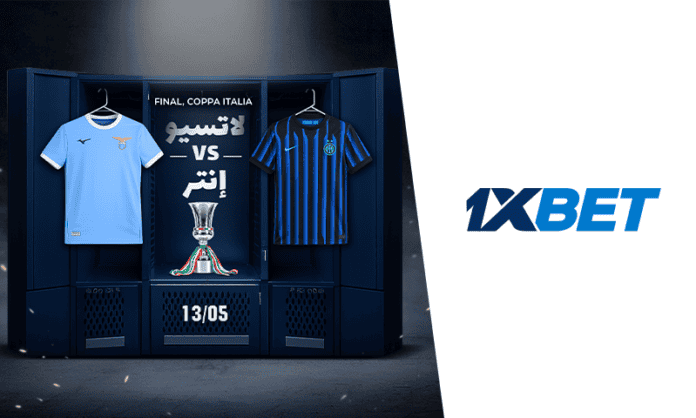 مباراة إنتر ميلان ولاتسيو نهائي كأس إيطاليا تحليل 1xBet