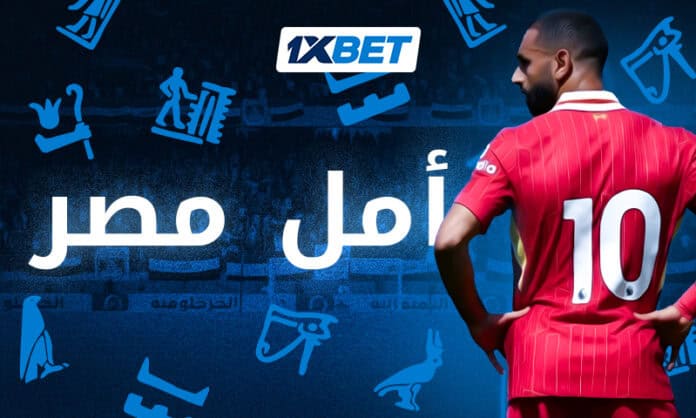 محمد صلاح مع منتخب مصر قبل البطولة العالمية تحليل وتوقعات من 1xBet