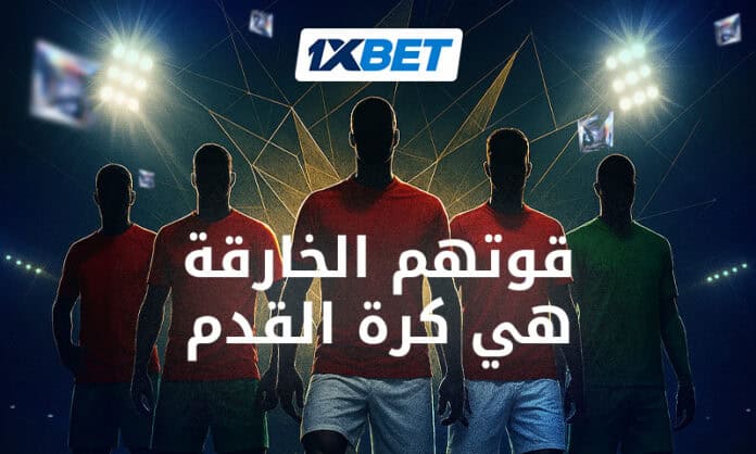 نجوم المنتخبات العربية في كأس العالم 2026 تحليل من 1xBet