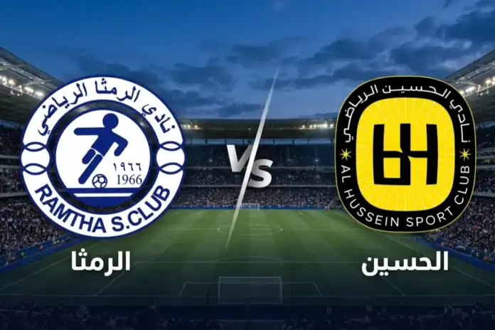 نهائي كأس الأردن: الرمثا ضد الحسين إربد
