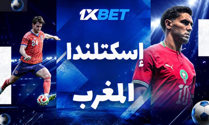 تحليل مباراة المغرب واسكتلندا في كأس العالم 2026 من 1xBet