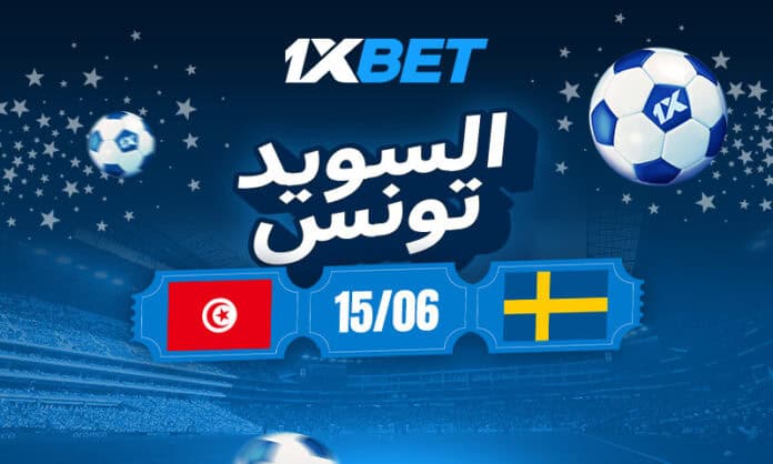 تحليل مباراة تونس ضد السويد في كأس العالم 2026 من 1xBet