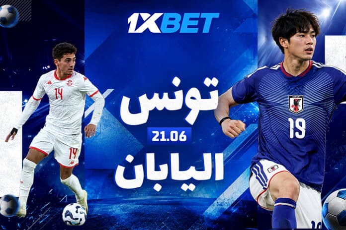 تحليل مباراة تونس ضد اليابان في كأس العالم 2026 من 1xBet