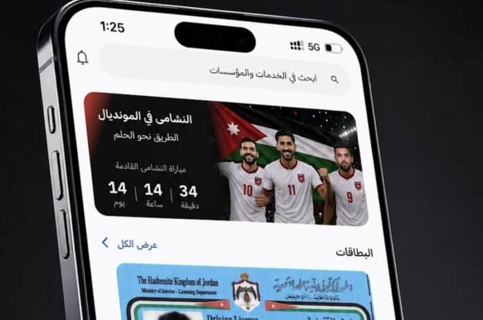 مواعيد مباريات الأردن في كأس العالم عبر سند