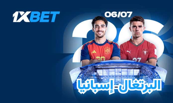 تحليل مباراة البرازيل ضد النرويج صراع هالاند وفينيسيوس 1xBet