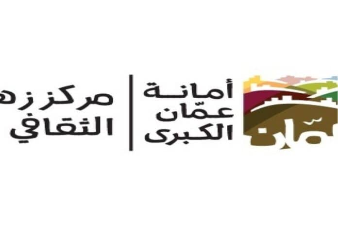 100 ألف دينار لإنشاء مركز زها الثقافي بالبلقاء