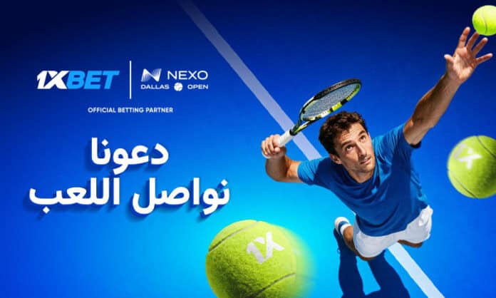 بطولة Dallas Open وشراكة 1xBet
