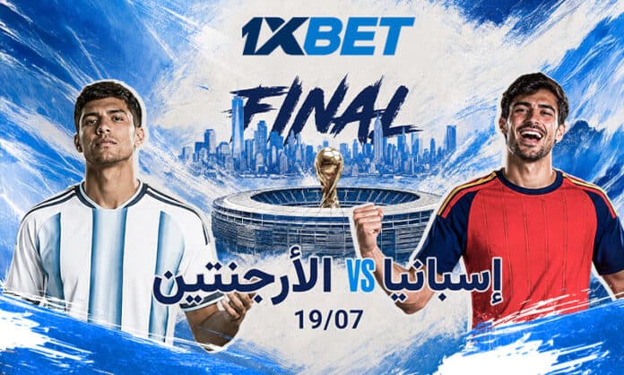تحليل مباراة إسبانيا والأرجنتين 1xBet