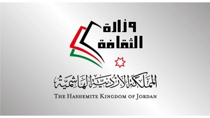 إعادة هيكلة وزارة الثقافة لتعزيز التحديث