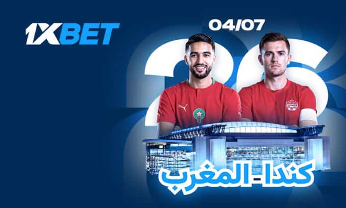 تحليل مباراة المغرب ضد كندا في كأس العالم 2026 من 1xBet