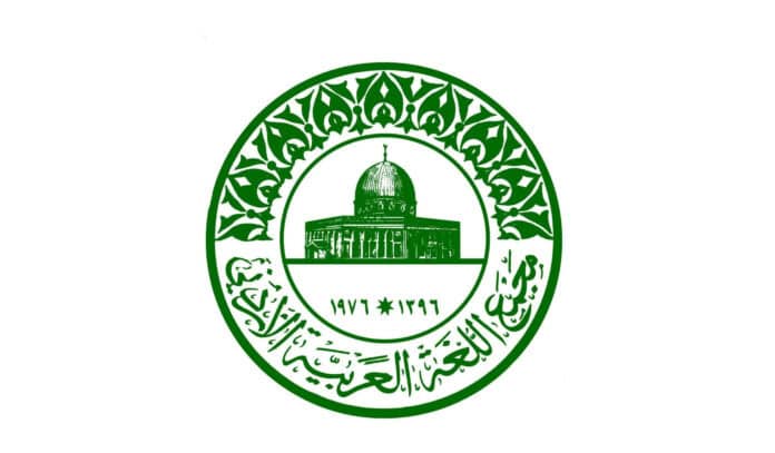 مؤتمر لمجمع اللغة العربية يبحث تطور المعجم العربي