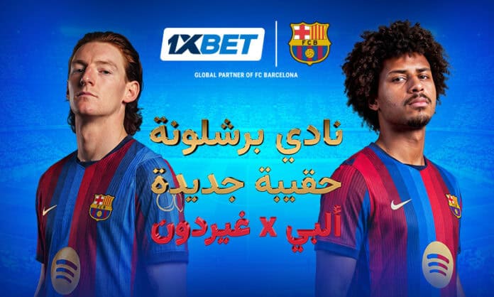 برشلونة 2026 انتقالات جديدة 1xBet