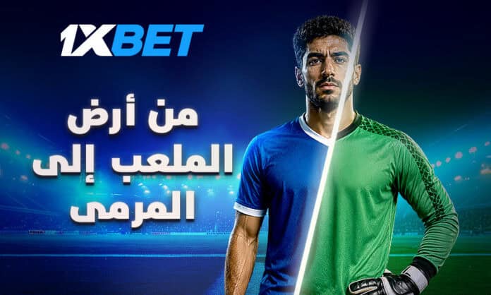 خمسة لاعبين مشهورين تحولوا إلى حراس مرمى مع 1xBet