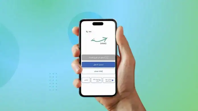 تحديث جديد في سند يلغي الصورة من رخصة القيادة الرقمية