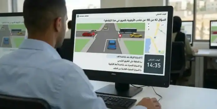 حجز فحص السواقة إلكترونيا في الأردن