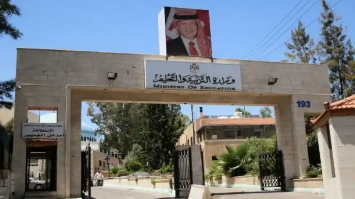 نتائج توجيهي الصف الحادي عشر اليوم الساعة الرابعة