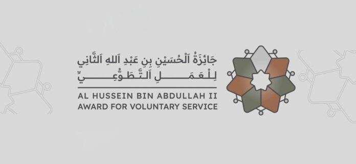 فتح الترشح لجائزة الحسين للعمل التطوعي